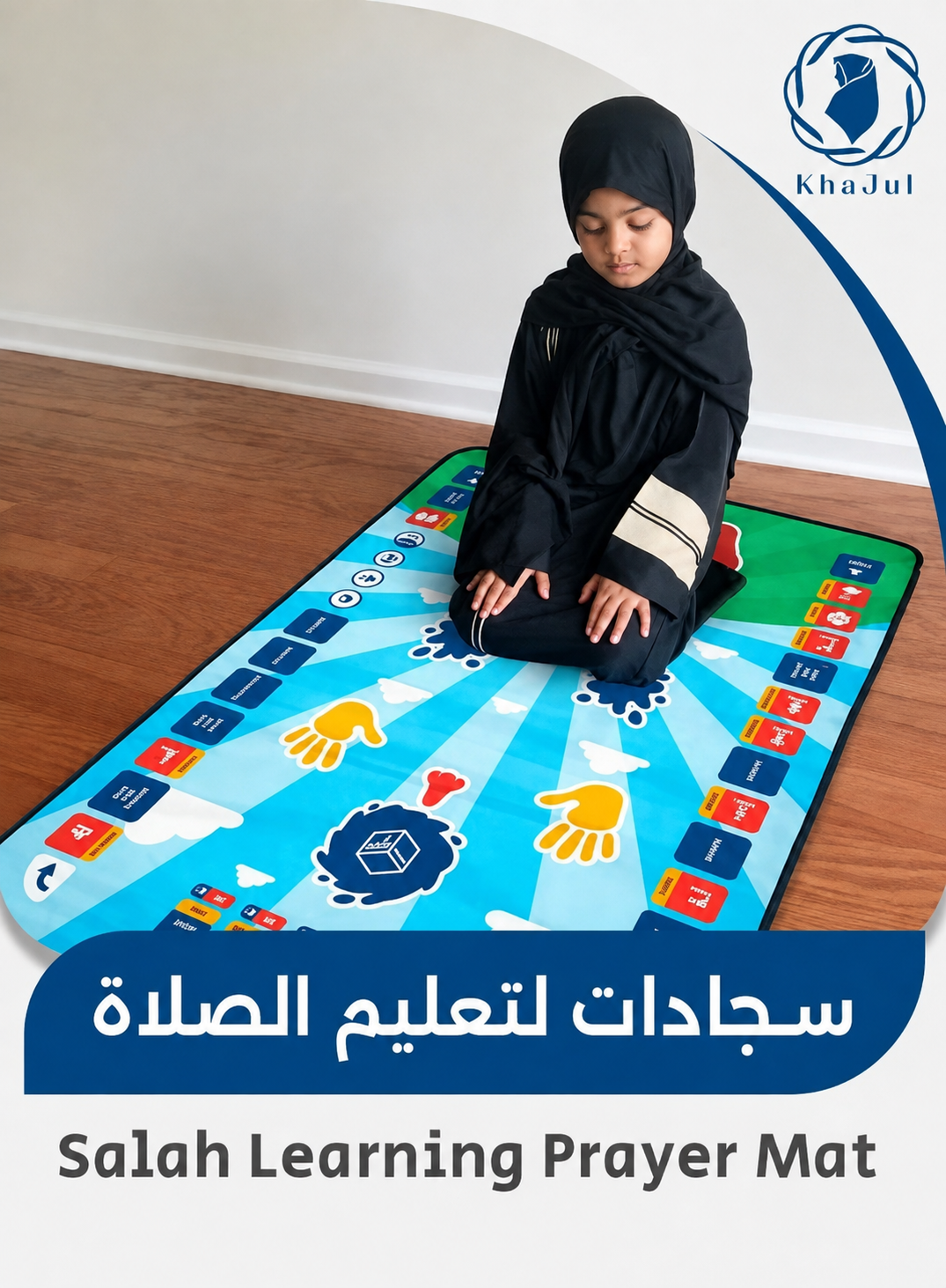 Interactive Islamic prayer mat for kids lifestyle image