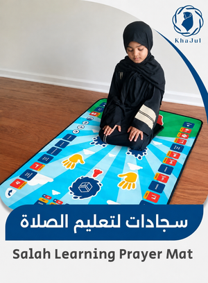 Interactive Islamic prayer mat for kids lifestyle image